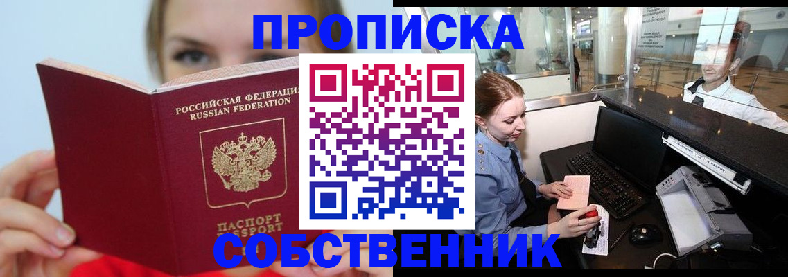 где прописаться в Зеленодольске