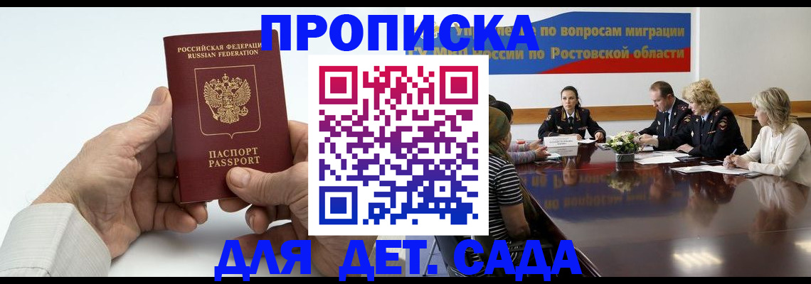 временная регистрация недорого в Зеленодольске