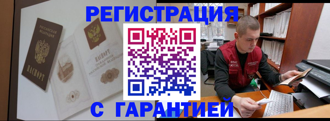 временная регистрация недорого в Зеленодольске