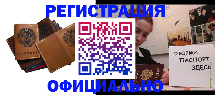 прописка штамп в Зеленодольске