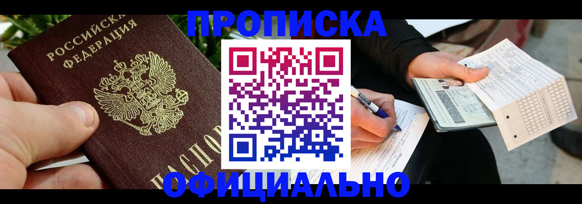 регистрация в Зеленодольске