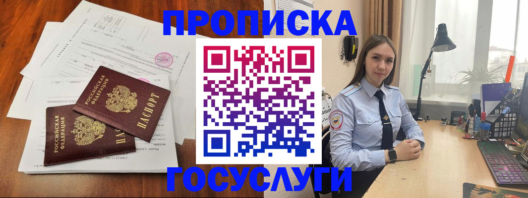 прописка для школы в Зеленодольске